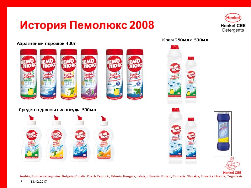 13.12.2017 7 История Пемолюкс 2008